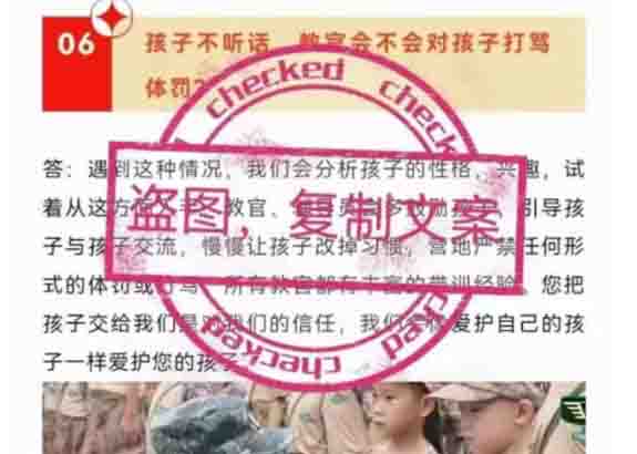 关于重庆骁战微信公众号相关图文内容被抄袭、盗用的声明