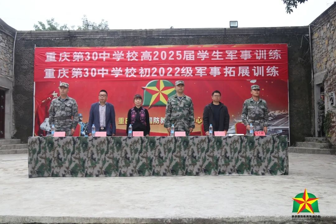 重庆市第30中学高2025届学生军训综合保障侧记